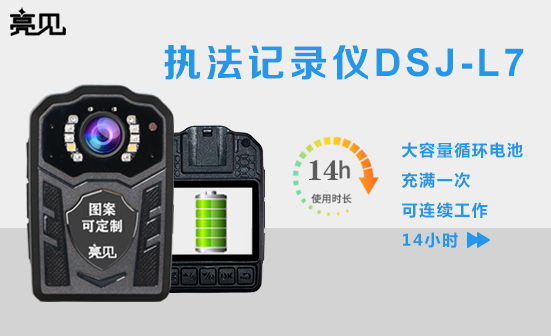 西藏執(zhí)法記錄儀價格