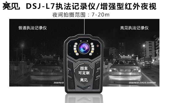 南寧執(zhí)法記錄儀價(jià)格