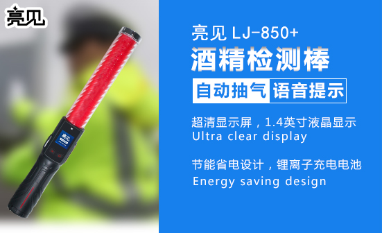 黑龍江哈爾濱酒精檢測棒