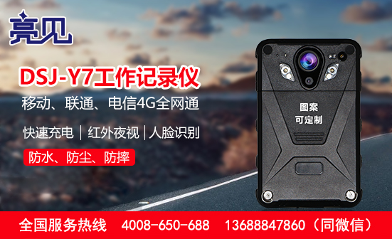 廣西南寧現(xiàn)場工作記錄儀