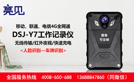 廣西南寧現(xiàn)場工作記錄儀