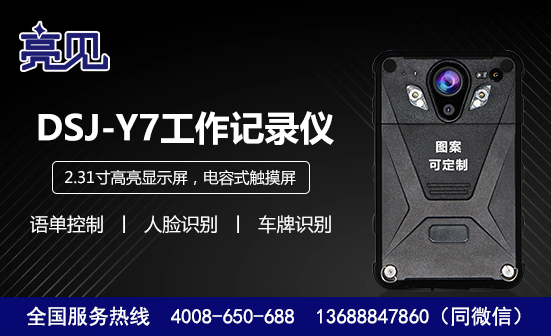 廣西南寧現(xiàn)場執(zhí)勤記錄儀