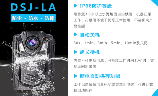 廣西南寧現(xiàn)場(chǎng)工作記錄儀