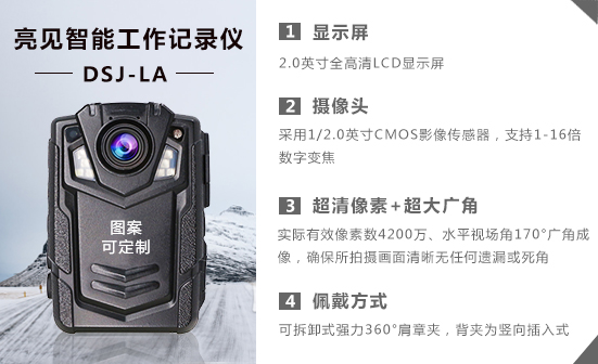 新疆烏魯木齊消防工作記錄儀