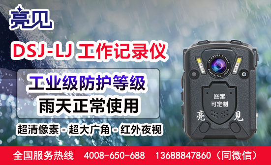 北京多功能記錄儀