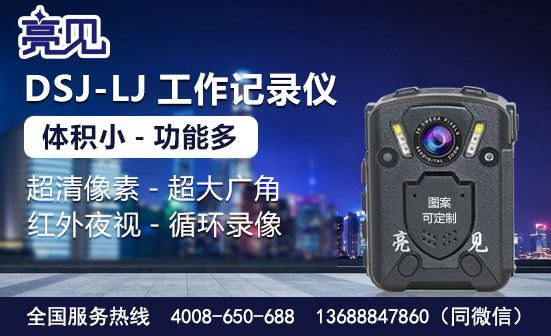 北京多功能記錄儀