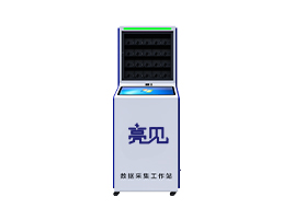 亮見ZCS-SLJ20采集站（20口）
